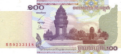 Name:  CambodiaPNew-100Riels-2001.jpg
Views: 2370
Size:  37.8 KB