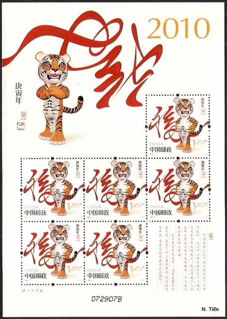 Name:  China-Tiger-2010.jpg
Views: 315
Size:  181.1 KB