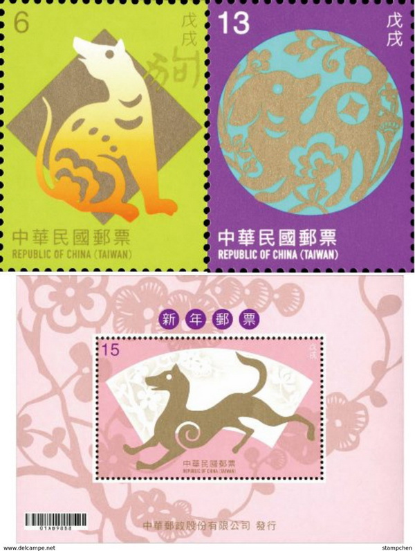 Name:  333_001_2017-chinese-new-year-zodiac-stamps-s-s-dog-2018-zodiac-paper-cut-flower-plum-blossom.jpg
Views: 1055
Size:  153.1 KB