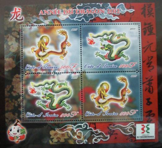 Name:  科特迪瓦为无锡亚洲邮展发行的龙年生肖和邓小平1.jpg
Views: 564
Size:  48.0 KB