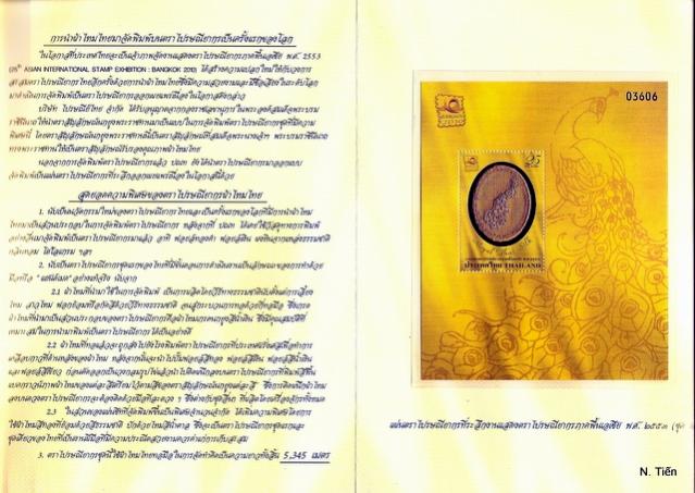 Name:  007-Thai Silk-presentation pack.jpg
Views: 285
Size:  54.4 KB