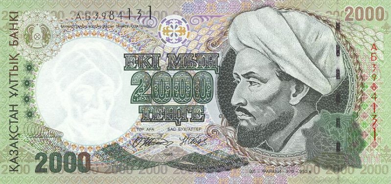 Name:  KazakhstanP17-2000Tenge-1996-donatedsrb_f.jpg
Views: 434
Size:  117.0 KB