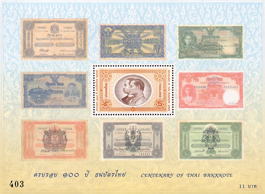 Name:  ThailandPNL-CommemorativeStampBanknoteIssue-dgs.jpg
Views: 826
Size:  128.4 KB