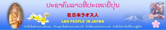 Name:  !!Laos - Japan!!.jpg
Views: 319
Size:  16.7 KB