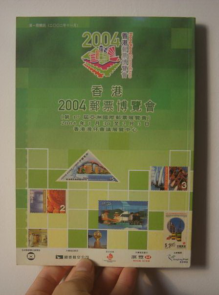 Name:  DSC09741 - Hong Kong 2004 Bulletin ! doc.jpg
Views: 464
Size:  65.0 KB