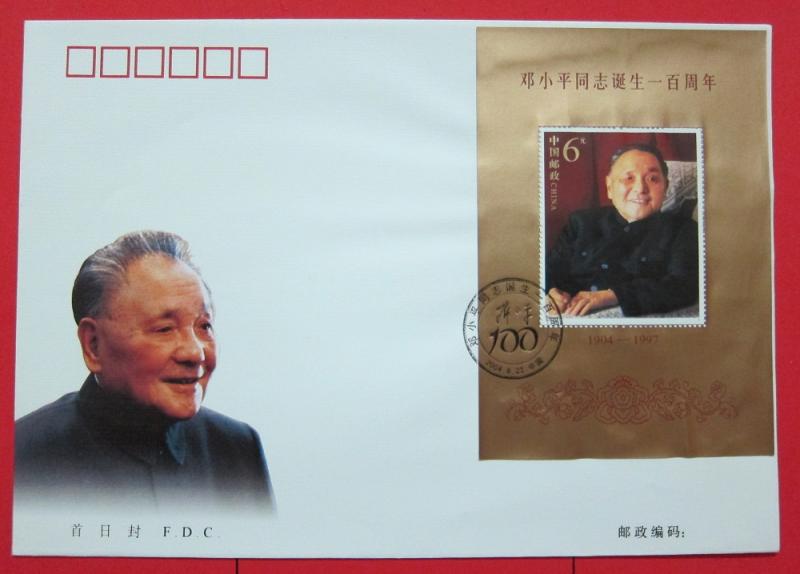 Name:  126-China FDC Centenary of the Birth of Comrade Deng Xi -60k.jpg
Views: 262
Size:  39.0 KB