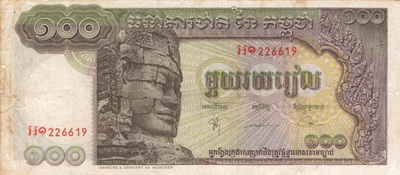 Name:  CambodiaP8b-100Riel-(1970).jpg
Views: 2399
Size:  36.9 KB