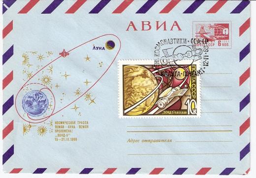 Name:  Zond5-postal-stationary-postmark-1969.jpg
Views: 318
Size:  38.8 KB