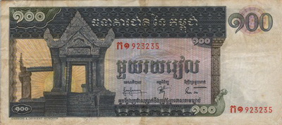 Name:  CambodiaP12a-100Riel-(1963).jpg
Views: 2386
Size:  37.5 KB