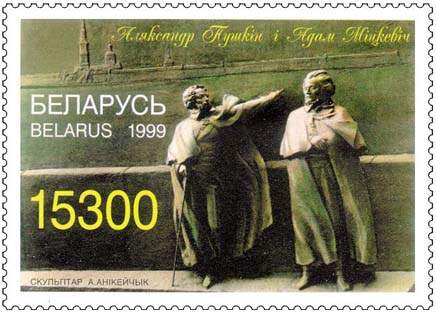 Name:  1999__Stamp_of_Belarus_0307.jpg
Views: 199
Size:  28.8 KB